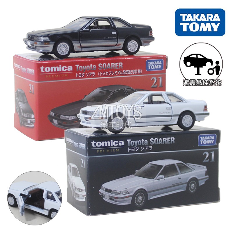 TOMY多美卡合金汽车模型黑盒旗舰版TP21丰田SOARER轿车男孩玩具车