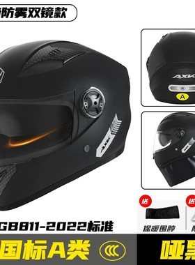 工厂新国标A1摩托车头盔男士冬季酷机车女四季通用三C认证安全盔