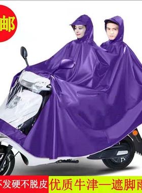 牛津布雨衣双人加长加大加厚特大号电动摩托踏板么托车防雨遮雨衣