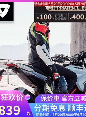 REVIT超速2 Pro摩托车骑行服竞速皮衣夹克机车赛车服夏男四季防摔
