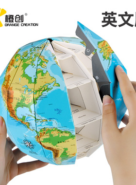 橙创英文地球仪创意纸模型涂色diy儿童地理手工学生科技制作玩具