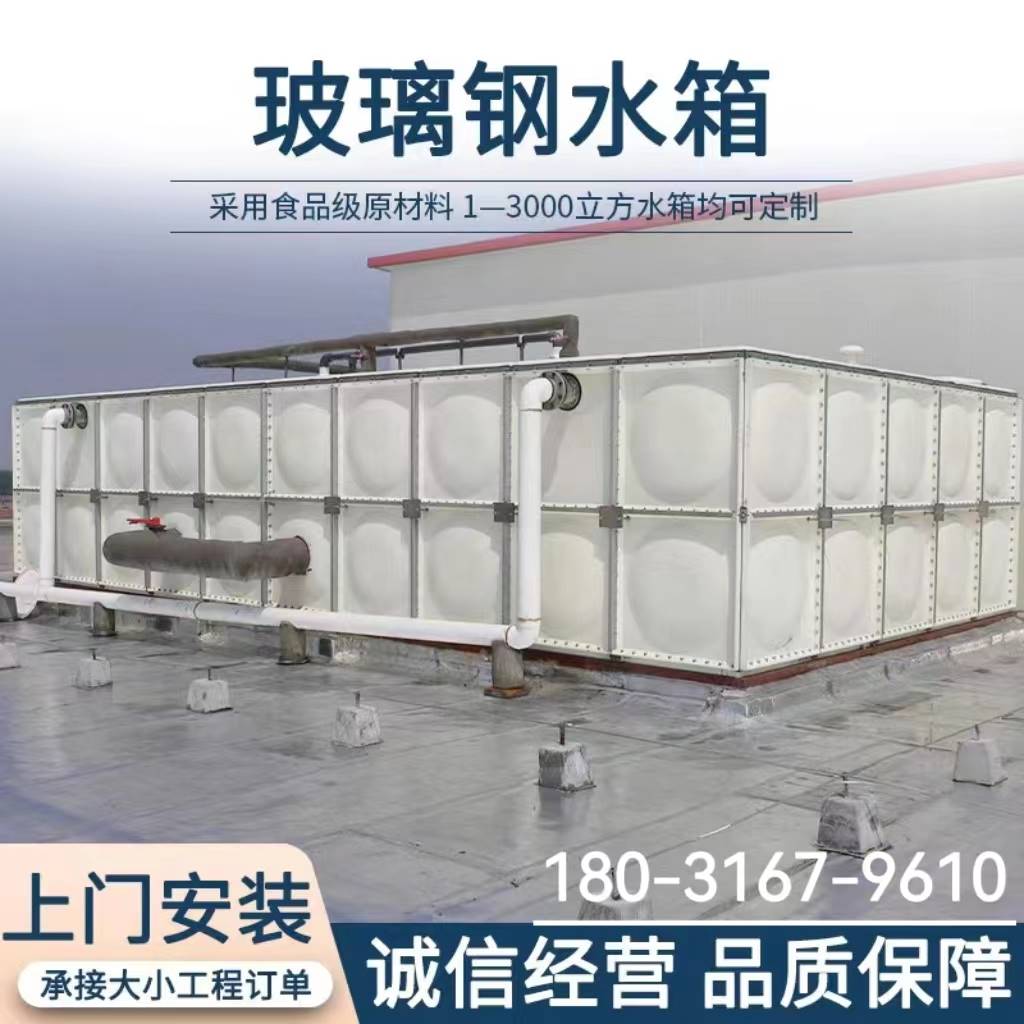玻璃钢水箱储水箱消防长方形大型人防拼接保温地下室水箱18立方