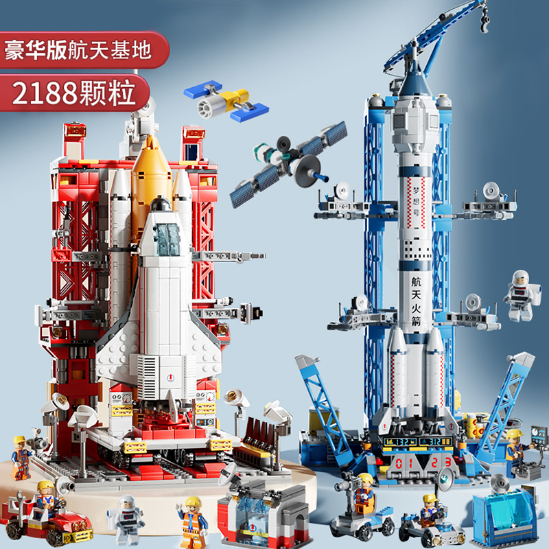 中国积木男孩子益智拼装航天飞机玩具儿童发射中心模型火箭6-12岁