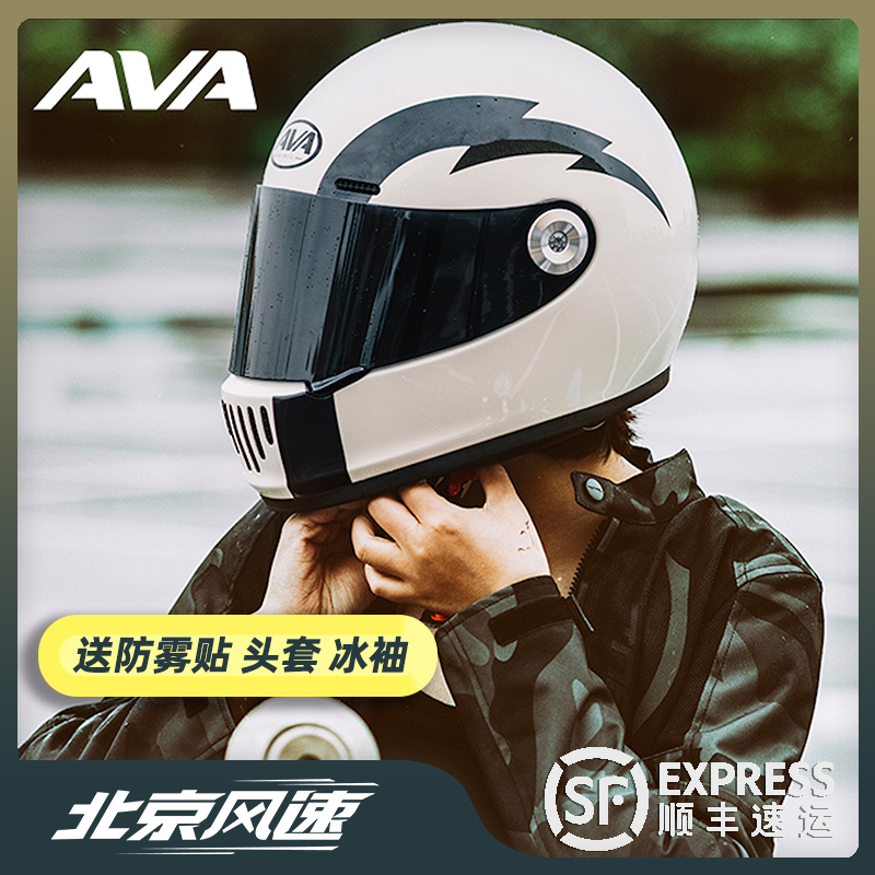 AVA王朝新花色玻璃钢摩托车复古骑行头盔3C认证