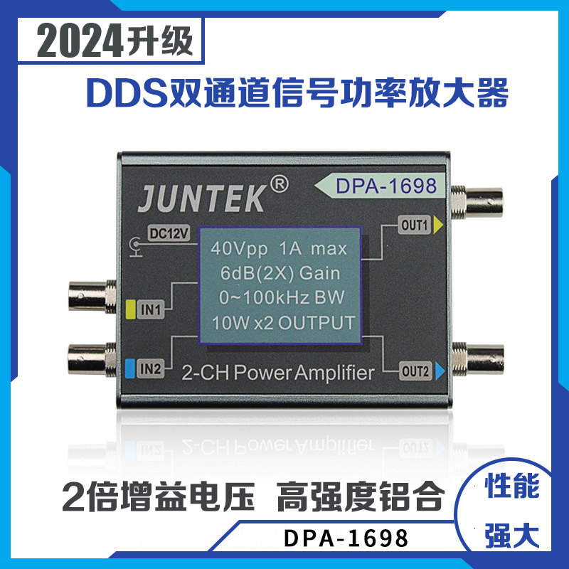 新DPA1698大功率双通道DDS函数信号发生器功率放大器直流功放40V