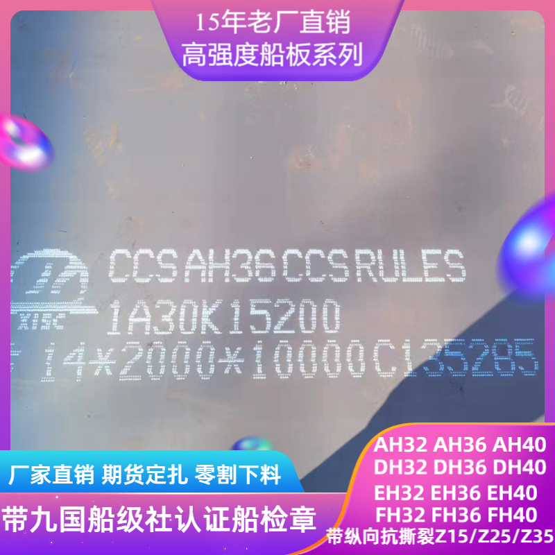 船用钢板切割CCSB B级船板零切加工中国船级社认证来图定制下料
