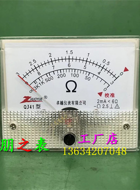 指针式欧姆表QJ41型 Ω 2mA﹤6Ω电阻测量仪表电流电压