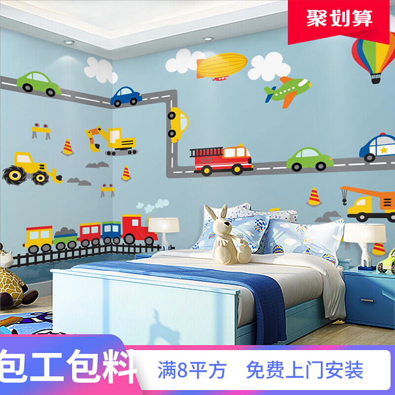 立体小汽车儿童房壁纸男孩卧室墙布卡通温馨幼儿园壁纸