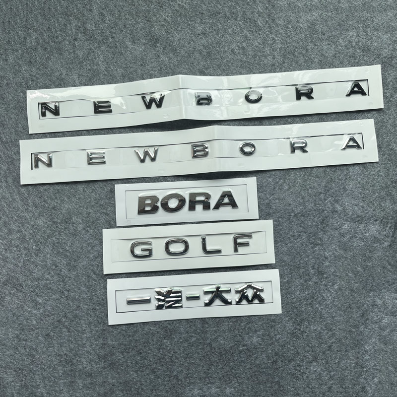 适用大众带字母车贴新宝来NEW BORA高尔夫BORA改装尾标字母标装饰