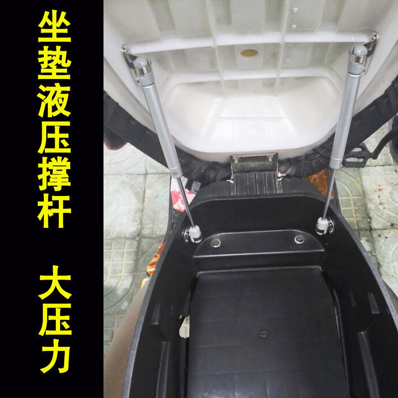 电动车改装配件女装车板11913787摩托踏助力座包自动升缩降器液压