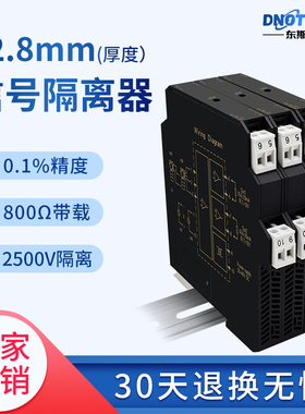 带配电信号隔离器分配电压电流变送器一入二出4-20mA0-10V