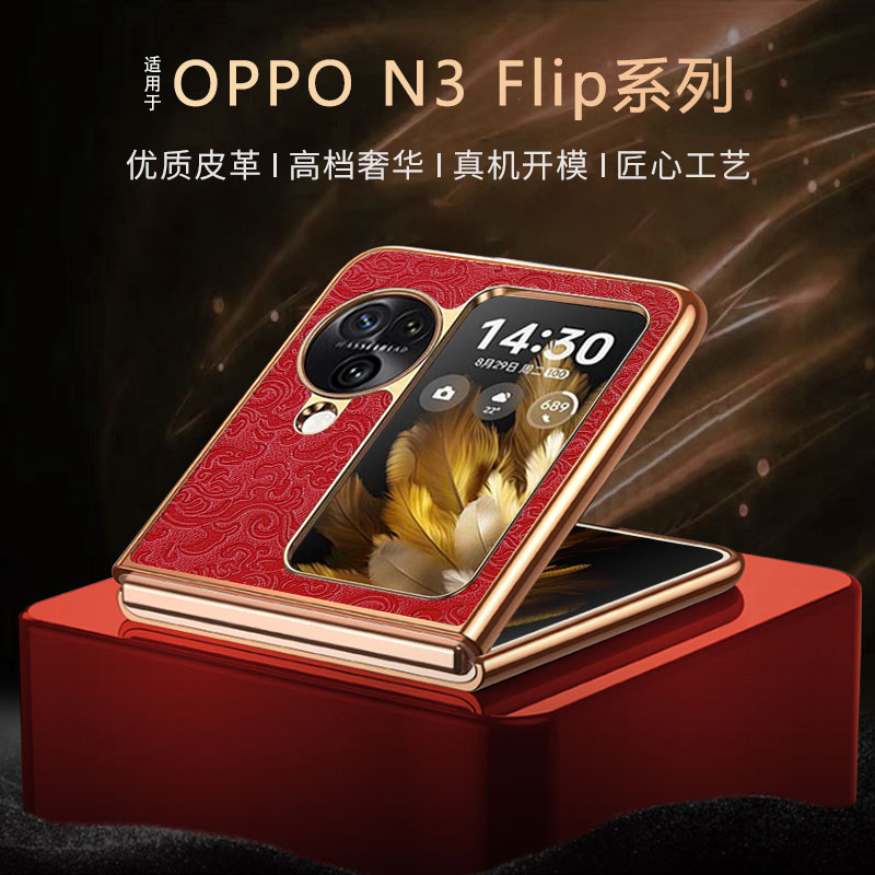 适用OPPO N2Flip手机壳高级红色龙纹保护套2024新爆款全包防摔系列外壳龙年限定oppoN3Flip专用后壳