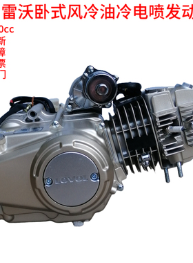 福田五星三轮摩托车发动机卧式110120风冷全新原装电喷机头总成