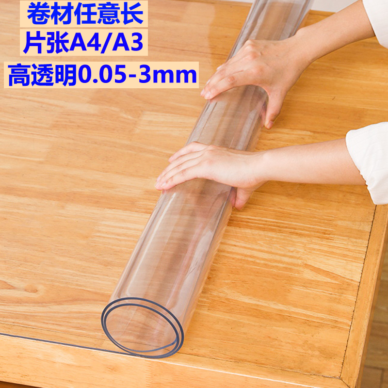 透明pet薄膜卷材PVC塑料板PC仿玻璃阳光硬薄片pp软亚克力定制加工