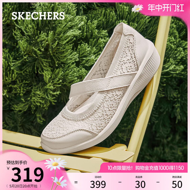 Skechers斯凯奇2024年夏季新款女鞋蕾丝单鞋透气浅口平底通勤鞋