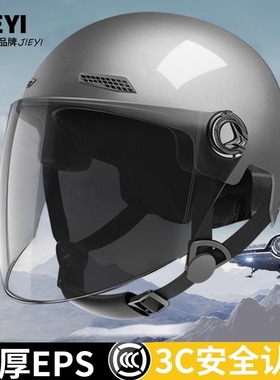 新国标3C认证电动车头盔男女士安全帽电瓶摩托车夏季半盔四季通用