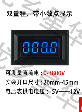 DC0-3800V  高压电压表 直流数显电压表 双量程直流电压表