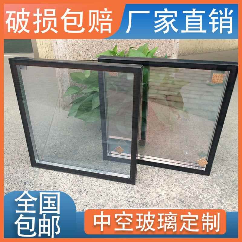 定做中空钢化玻璃5+9A+5定制隔音隔热双层三层夹胶中空窗户玻璃