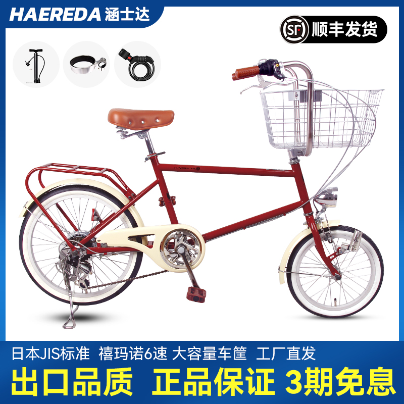 涵士达日本复古自行车女式款成人通勤轻便宠物网红老式变速单车