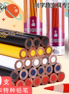 中华牌536特种铅笔适用玻璃塑料皮革金属瓷器记号笔工地用定位划线变色蜡笔标记红白彩铅炭画笔木工铅笔画眉