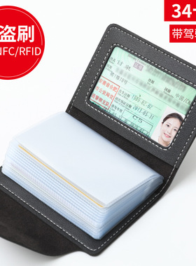 卡包男女士大容量多卡位卡片夹防消磁盗刷小巧收纳证件卡套驾驶证