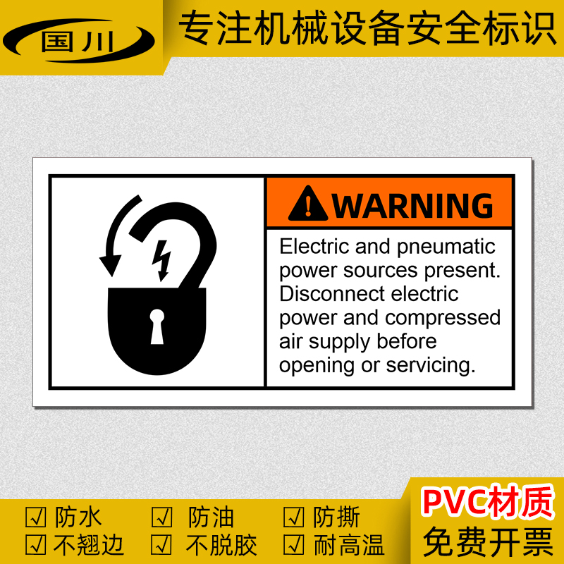 维修前断开电源和压缩空气供应标识机械操作安全警告贴纸英文标志