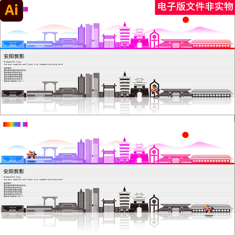 中国河南安阳地标建筑安阳城市建筑安阳城市插画安阳城市景点合集