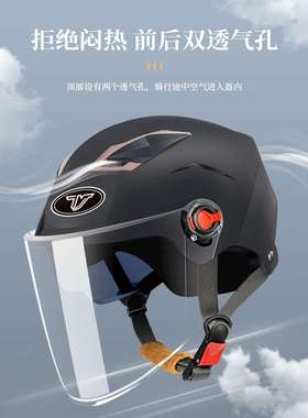 国标3C认证电动车头盔男士夏季防晒四季通用款半盔摩托车女安全帽