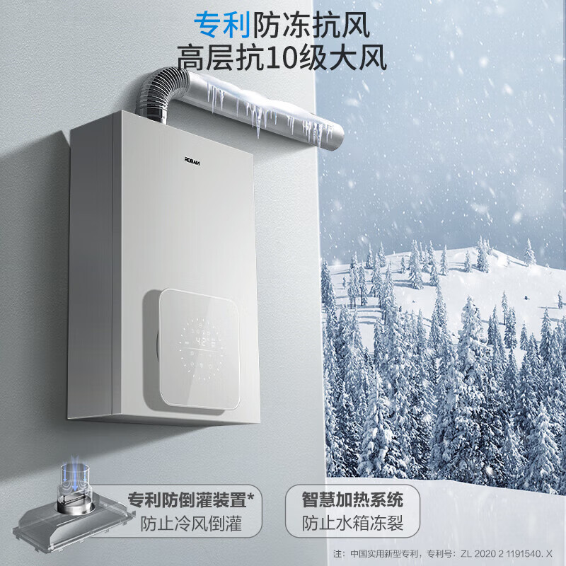[王一博同款]老板天然气燃气热水器660智能变频家用洗澡16+1L