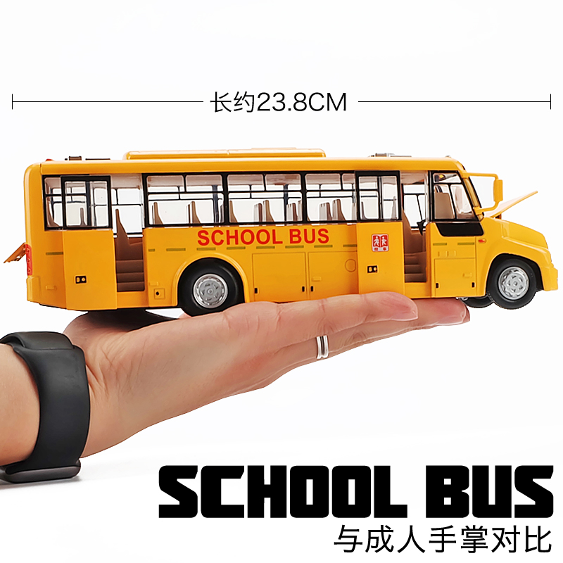 儿童校车巴士玩具车合金大号模型玩具男孩公交车幼儿园大巴车新款