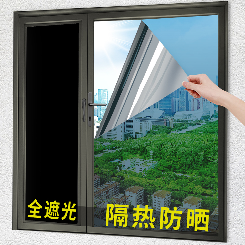 隔热膜玻璃防晒玻璃贴纸透光不透明遮阳窗户贴纸防走光防窥视贴膜