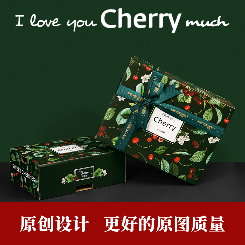 高档智利车厘子礼盒2-5斤装空盒子樱桃包装盒水果纸箱包装箱箱子