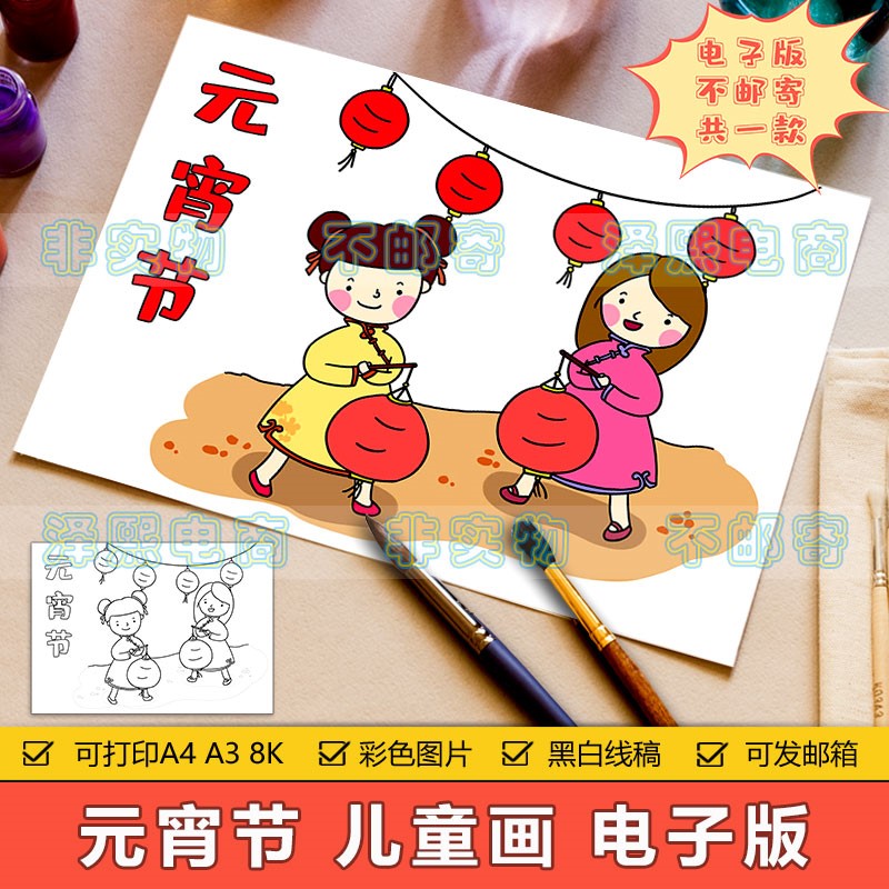 新年春节儿童画手抄报模板小学生喜迎元宵节传统习俗挑灯笼简笔画