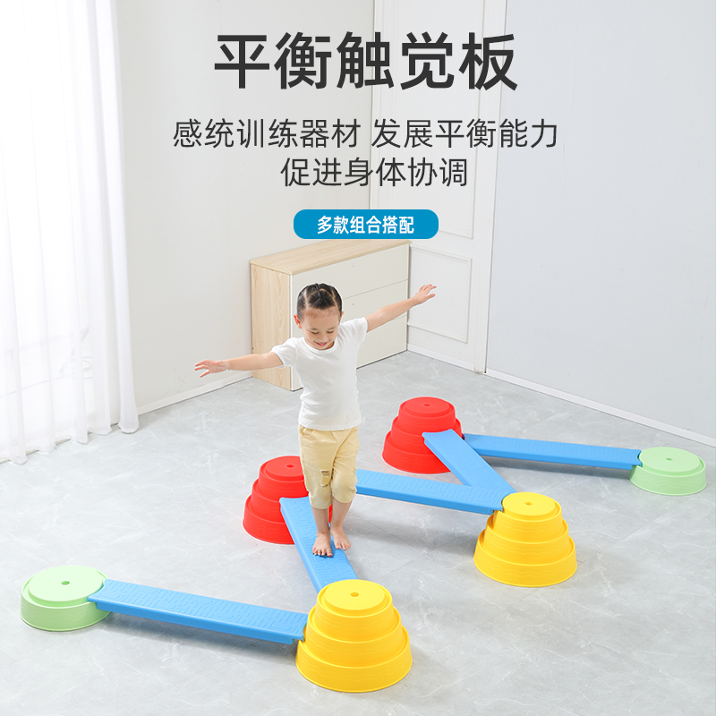 幼儿园过河石早教儿童感统训练构建平衡器材户外玩具独木桥触觉板