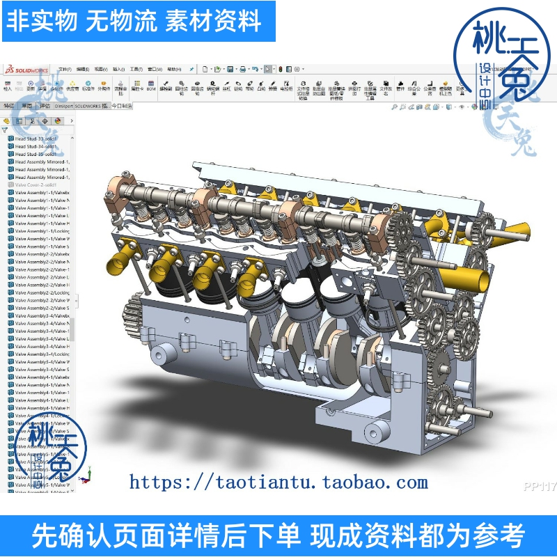 V12发动机3D模型 3D图纸 机械设计参考资料设计素
