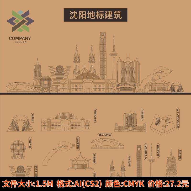 沈阳地标手绘省会城市地标古迹建筑旅游景点线性插画AI设计素材