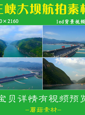 H航拍4K宜昌长江三峡大坝视频素材水电站水库蓄水泄洪水利发电设