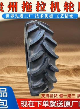 贵州正品拖拉机加密人字轮胎11.2-24 14.9 16.9 18.4 20.8-38 34
