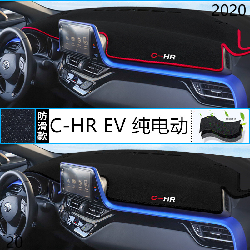 2020年C-HR EV仪表台防晒避光垫耐用20款丰田CHR纯电动前中控台垫