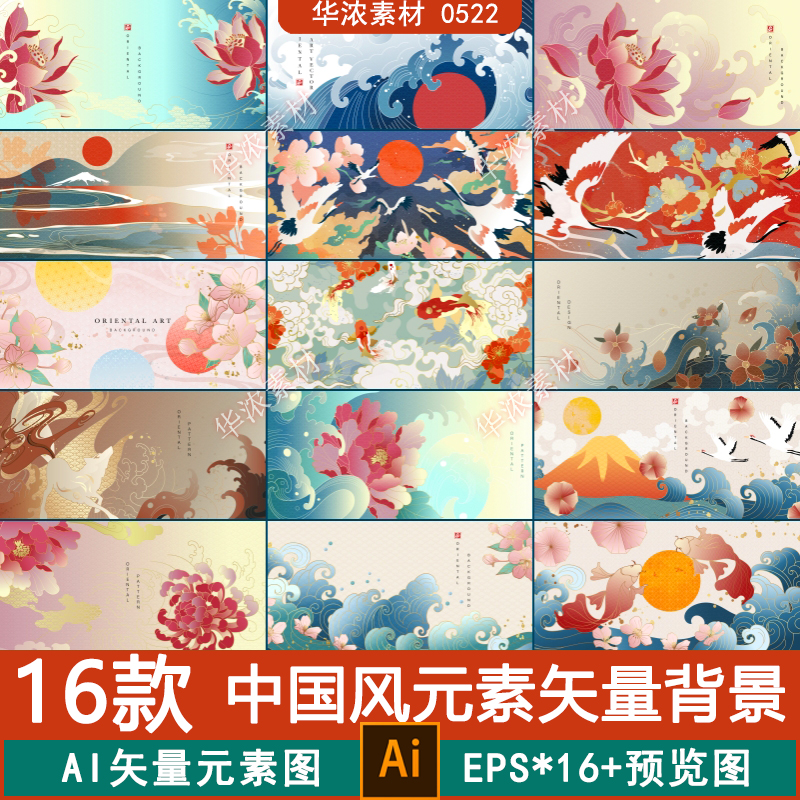 中式传统元素国潮包装仙鹤荷花横板高清矢量图EPS背景底纹设计图