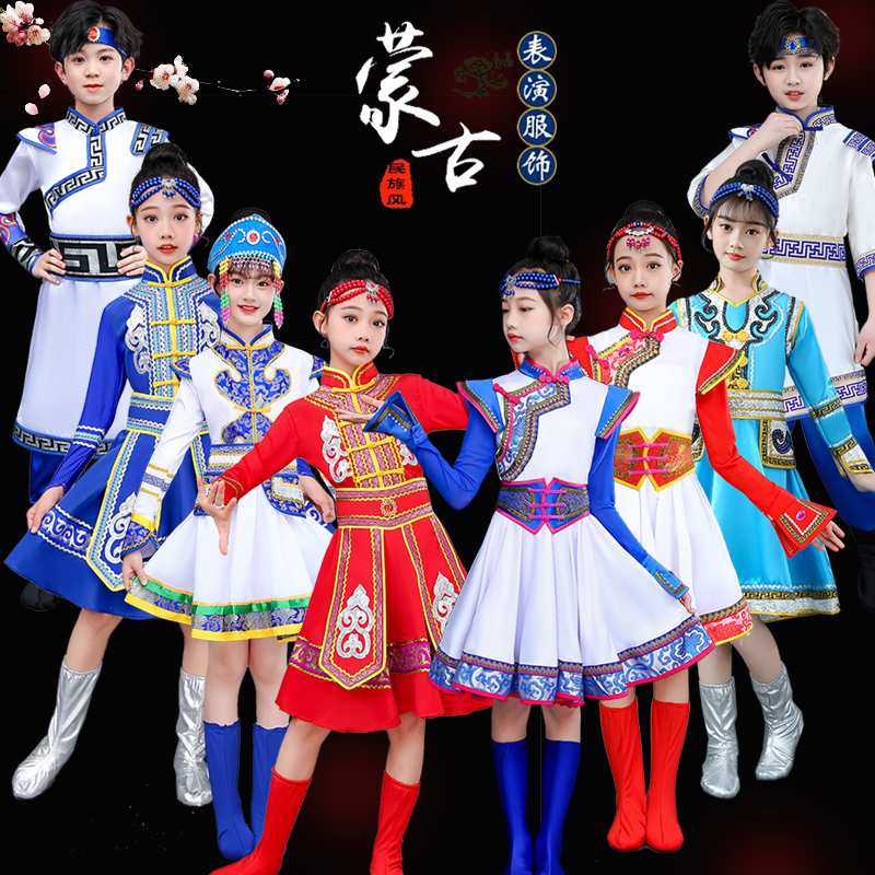 新款儿童蒙古族演出服装舞蹈服女白马筷子舞少数民族长裙蒙古长袍