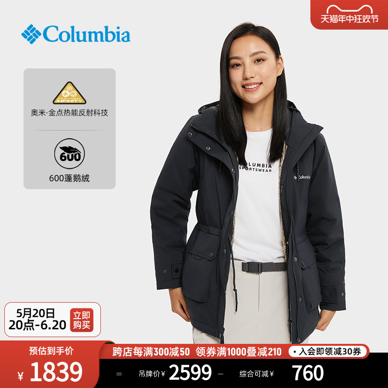 Columbia哥伦比亚户外女子金点保暖运动鹅绒600蓬羽绒服WR6473
