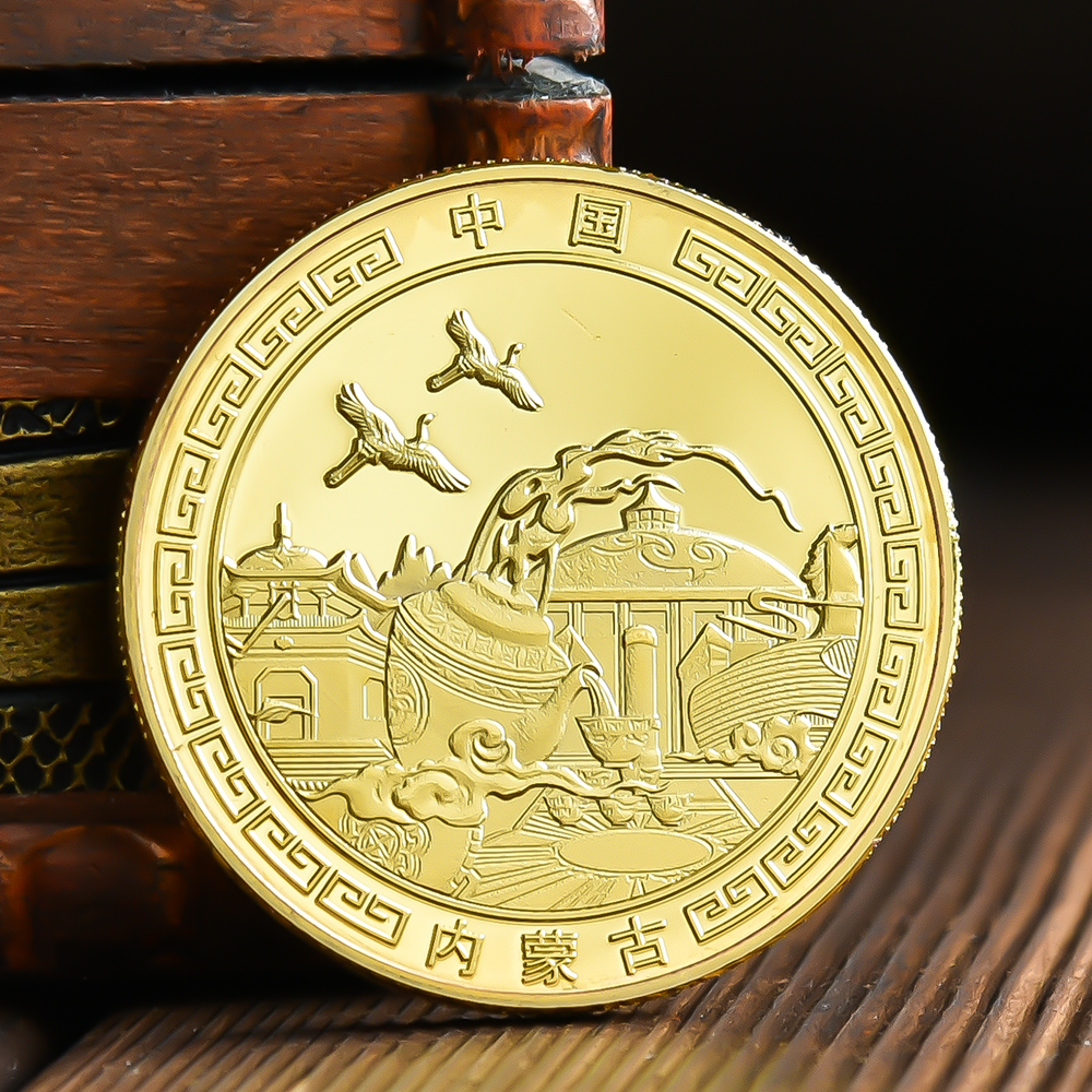 内蒙古蒙古包草原纪念品景区旅游纪念币文创周边硬币礼物品文旅套