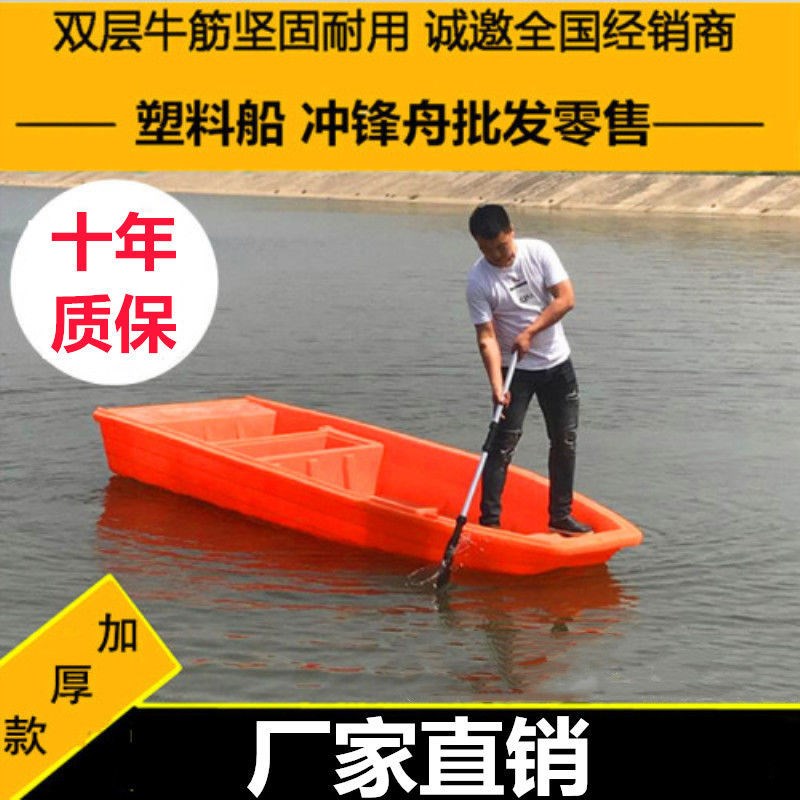 钓鱼船双层牛筋塑料船渔船小船加厚pe塑胶冲锋舟橡皮艇可配船外机