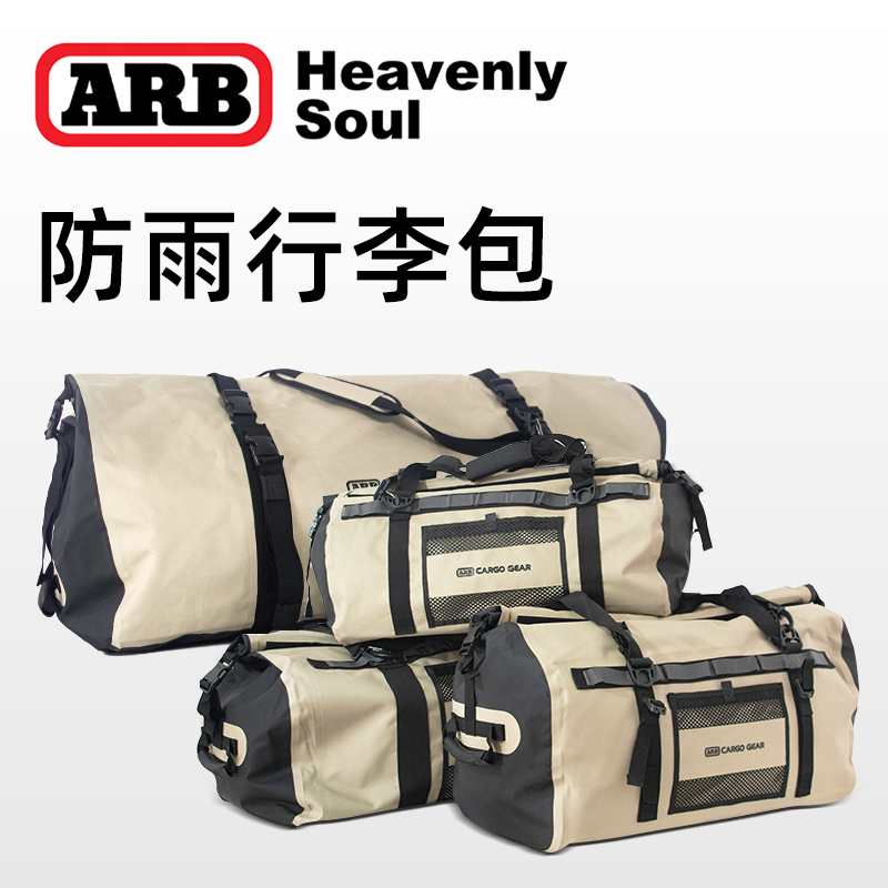 AR户B外大容量便捷行李包防雨水车顶行李收纳袋摩托车旅行车尾包