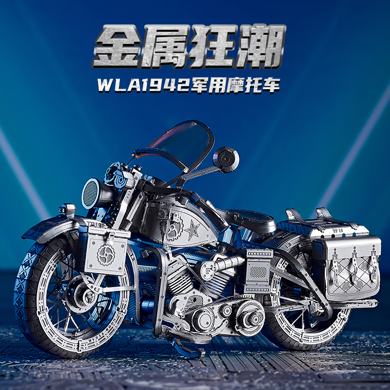 钢达摩托车拼装模型宝马S1000RR立体金属拼图diy哈雷WLA机车摆件