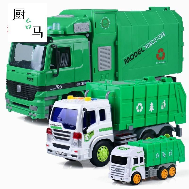 垃圾车玩具儿童环卫车分类惯性耐摔垃圾分类桶工程模型清洁男孩大