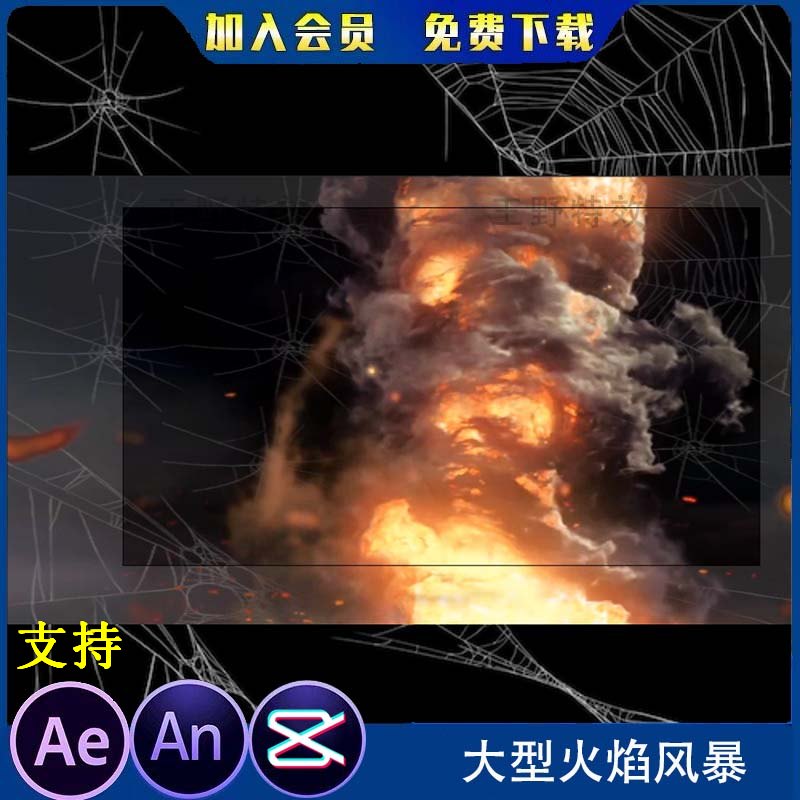 大型火焰风暴龙卷风沙雕动画魔幻修仙施法AN特效素材AE影视特效