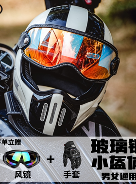 玻璃钢小盔体复古头盔摩托车巡航踏板机车全盔男女安全帽蓝牙