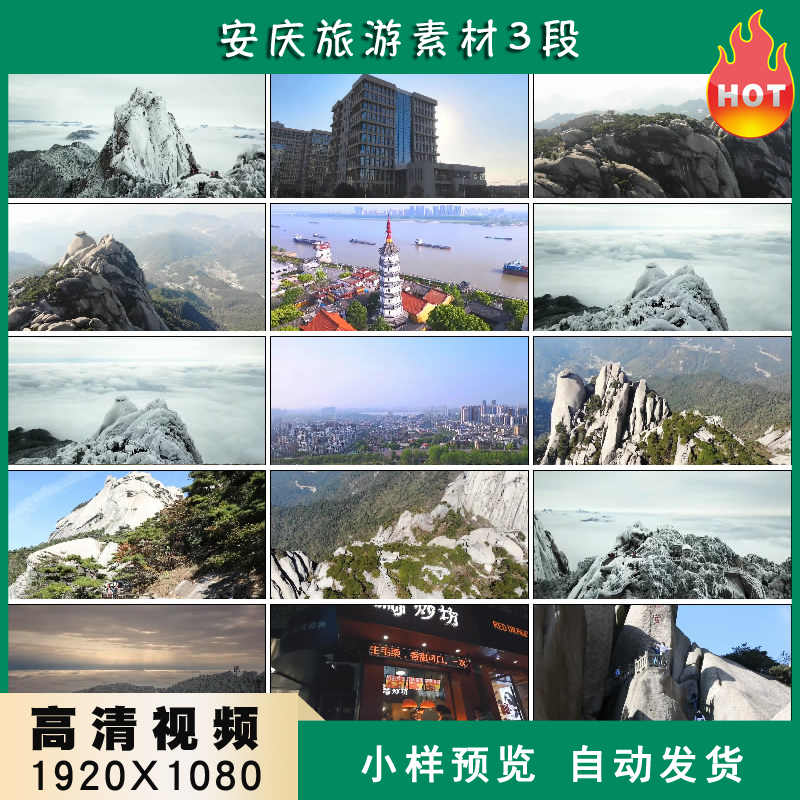 安庆城市安庆站地标建筑大桥天柱山高清实拍视频素材